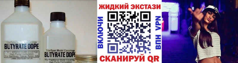 БУТИРАТ бутандиол  Бабушкин 
