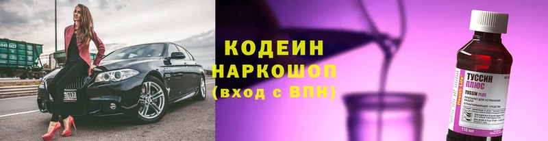 Кодеиновый сироп Lean напиток Lean (лин) Бабушкин