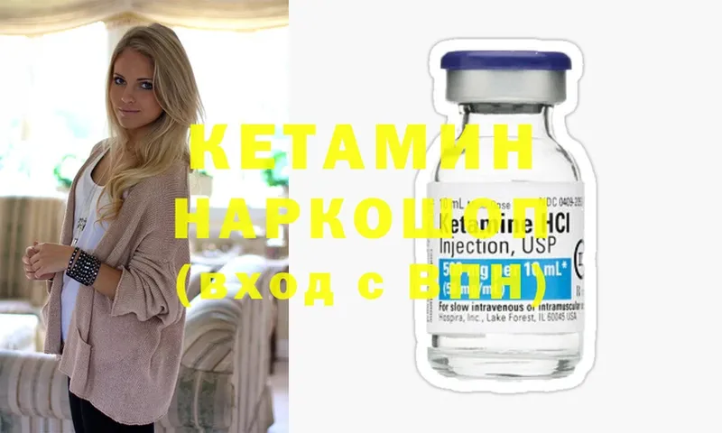 Кетамин ketamine  mega ссылка  Бабушкин 