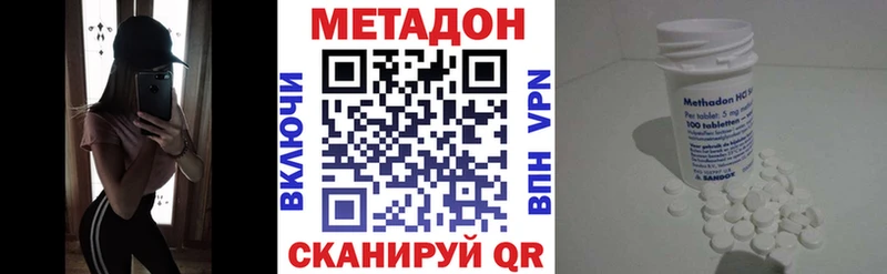 как найти закладки Бабушкин МЕТАДОН methadone